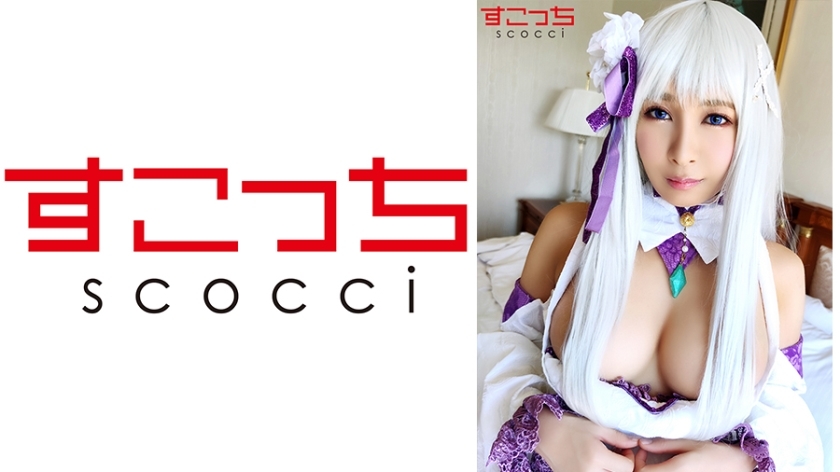 SCOH-055 [Creampie] Let a carefully selected beautiful girl cosplay and conceive my play! [E ● Rear 2] Rika Aimi SCOH-055