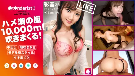 JNT-031 [Queen Saddle Tide] Matching with a beautiful and super-style judicial scrivener! !! We devour the best body that has the best beautiful breasts and peach butt that is comfortable to massage in the thinly cracked abdominal muscle BODY! !! If you p JNT-031