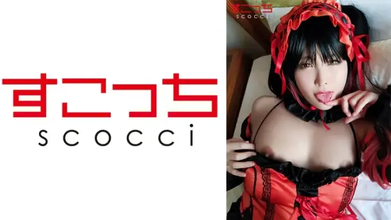 SCOH-047 [Creampie] Let a carefully selected beautiful girl cosplay and conceive my play! [Time ● Kyouzo] Akari Niimura SCOH-047