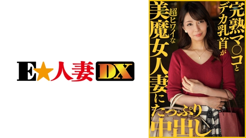 EWDX-413 เซ็นเซอร์ CENSORED
