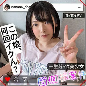 SHPV-005 Nana-chan SHPV-005