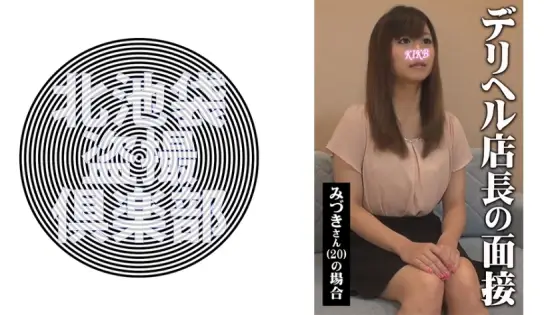 KITAIKE-495 Mizuki KITAIKE-495
