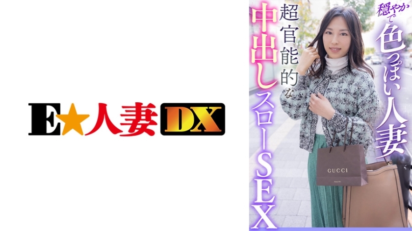 EWDX-411 เซ็นเซอร์ CENSORED