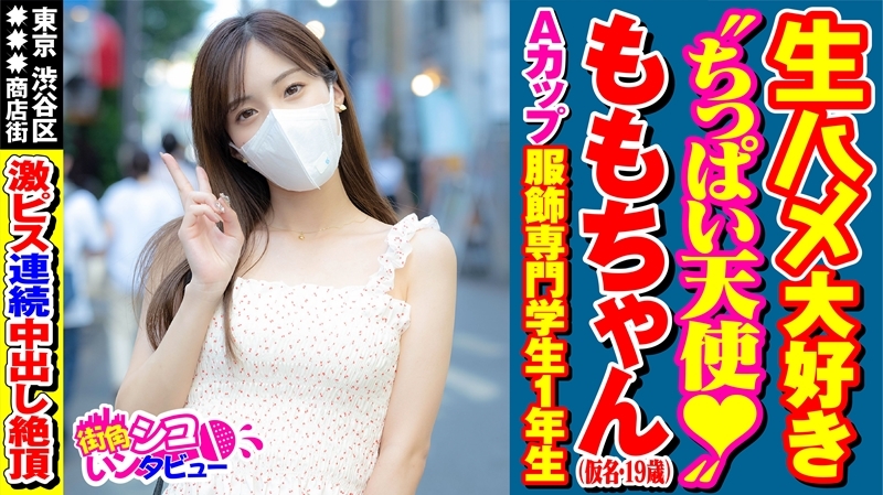 SKIV-021 Momo-chan (19) SKIV-021