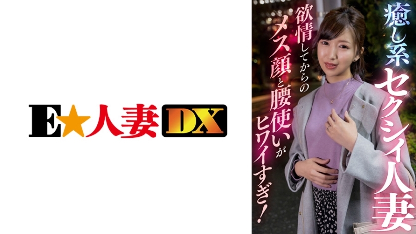 EWDX-409 เซ็นเซอร์ CENSORED