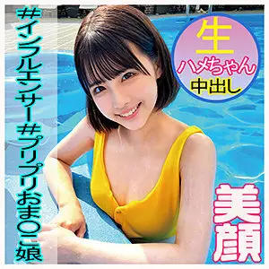 OREC-984 Namin OREC-984