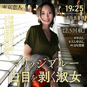 TKK-011 Mika Hatsuhana TKK-011