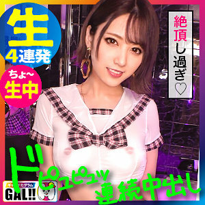 SGK-041 Wanwan SGK-041