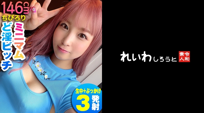 REIW-092 เซ็นเซอร์ CENSORED