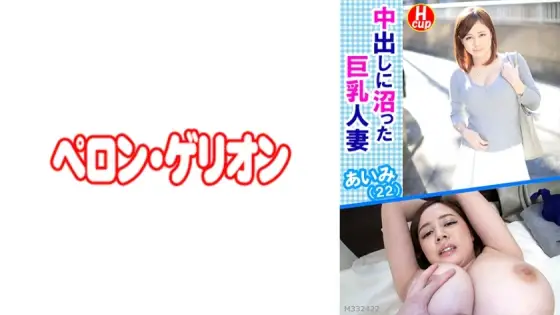 PRGO-043 Aimi (22), a busty married woman swamped with vaginal cum shot PRGO-043