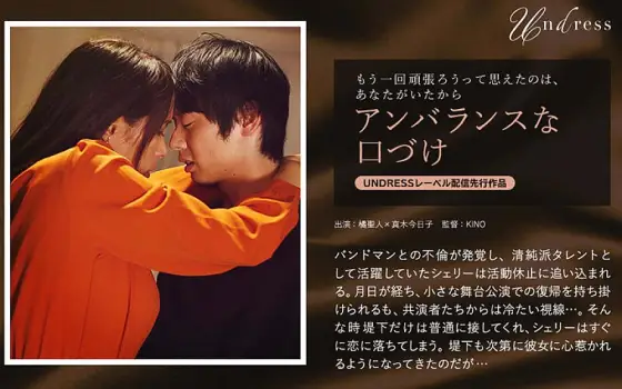 SILKU-034 Unbalanced kiss SILKU-034