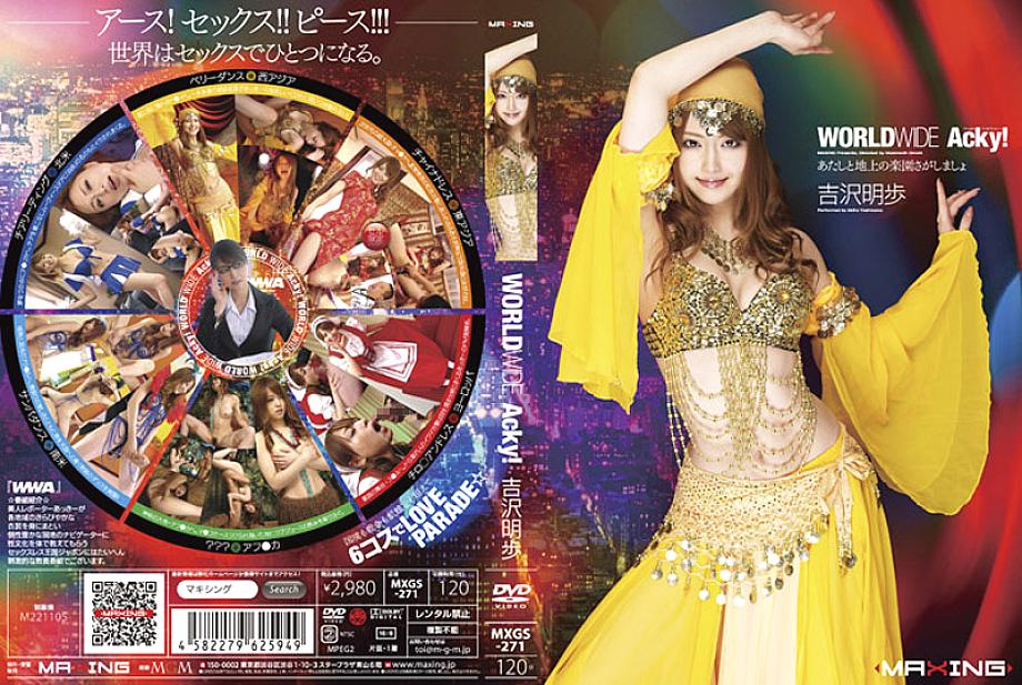 MXGS-271 WORLD WIDE Acky! Akiho Yoshizawa MXGS-271