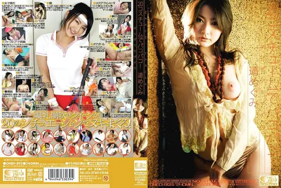 ONED-893 Barely mosaic 20 costumes pakopako! Haruka Megumi ONED-893