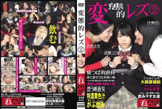KYOU-002 Kinky Lesbian 2 KYOU-002