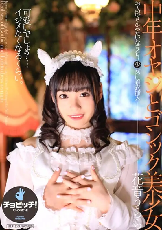 CLO-206 Middle-aged man and gothic beauty Urara Kanon CLO-206