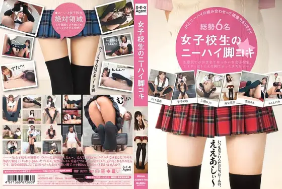 AGEMIX-165 Knee High Leg Job Of A Schoolgirl AGEMIX-165