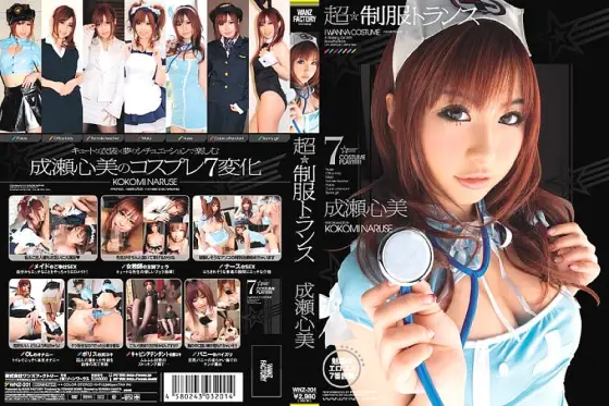 WNZ-201 Super☆Uniform Trance Kokomi Naruse WNZ-201