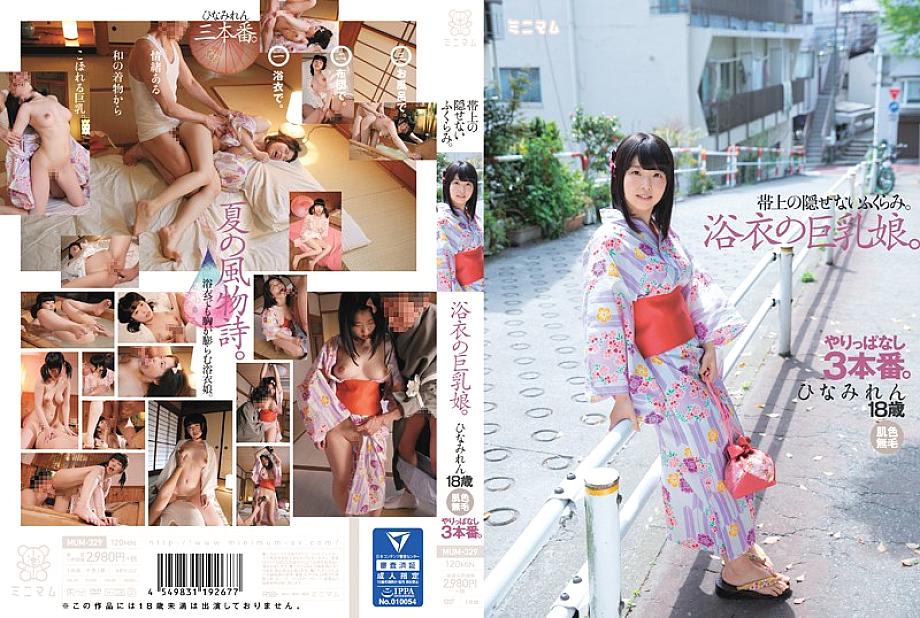 MUM-329 An invisible bulge on the obi. A busty girl in a yukata. Keep doing 3 productions. Hinamiren Skin color Hairless MUM-329