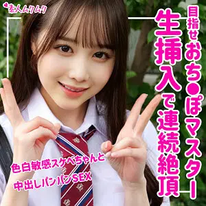 SMUK-074 Yuzu 2 SMUK-074