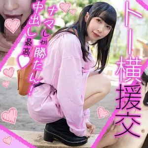 OREX-355 Meru-chan OREX-355