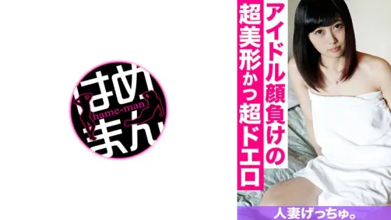 CHNYM-059 Married Woman Getchu. Asuka (20) 3 CHNYM-059