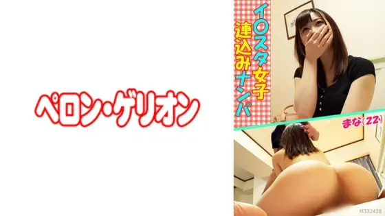 PRGO-049 I * sta Girls Picking Up Girls (22) PRGO-049