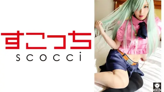 SCOH-056 [Creampie] Let a carefully selected beautiful girl cosplay and conceive my play! [Eri ● Beth] Akari Niimura SCOH-056