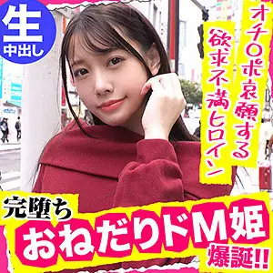 NFLX-007 Mina-chan NFLX-007