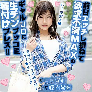 OREX-289 Reira-chan OREX-289