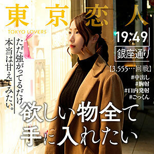 TKK-015 Megumi Tojo TKK-015