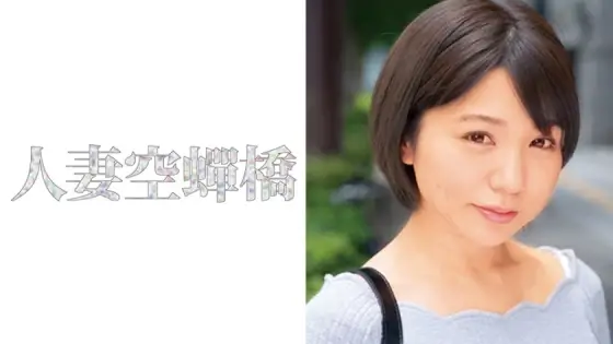 UTSU-458 Natsuki UTSU-458
