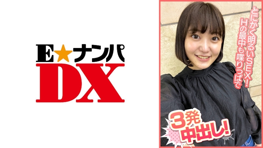 ENDX-378 เซ็นเซอร์ CENSORED