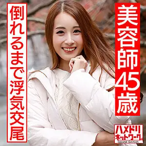 HMDN-439 Rumiko HMDN-439