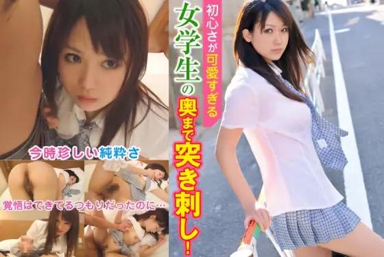 SRTD-273 Stick to the back of a female student whose original intention is too cute! SRTD-273
