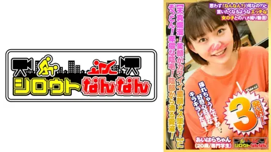 DHT-359 [Innocent! A cute baby-faced female with a smile has fallen! ] Nizokon! [Obvious pubic hair! Love juice dripping from the pubic area] Moe Kyun in the erotic gap! [Pure innocence! Innocent girl] is an adult female face! [Innocent smile and dark pub DHT-359