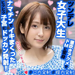 OREX-327 Rin-chan 2 OREX-327