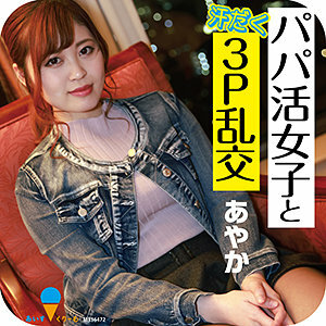 ICRM-046 Ayaka ICRM-046