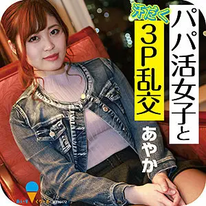 ICRM-046 Ayaka ICRM-046