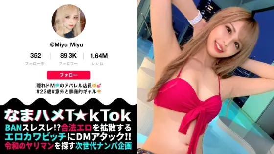 MAAN-719 [M desire Bakuhatsu super nice ass gal × blame → blame × masochist awakening Nama Saddle 3 consecutive battles! ] Hope for a different masochist blame! Erotic Kawa Nice Bottom Gal! Pseudo ona at the terrace BAR! See-through T-back on the street! MAAN-719