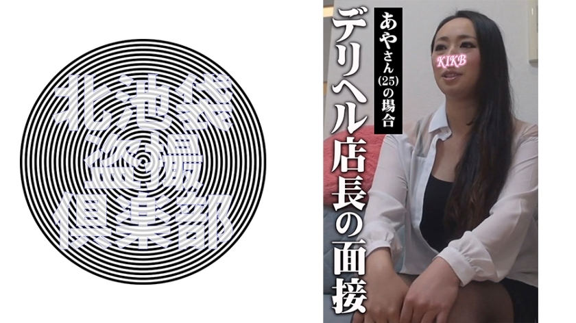 KITAIKE-498 Aya KITAIKE-498