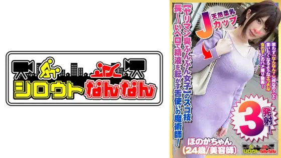 DHT-357 [Yariman smell punpun girls] amazing technique! [Rolling semen with a long tongue] A magician with a tongue! [Natural soft milk J cup] Marshmallow fucking! [Don't let go if you suck] Suppon Blow! I really like it! Zukkin! Zukkin! Really like! DHT-357