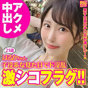 SDJ-014 Haruka-chan SDJ-014