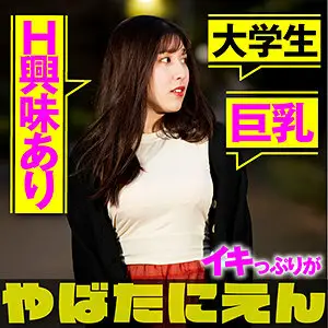 PIEN-005 Moa-chan PIEN-005