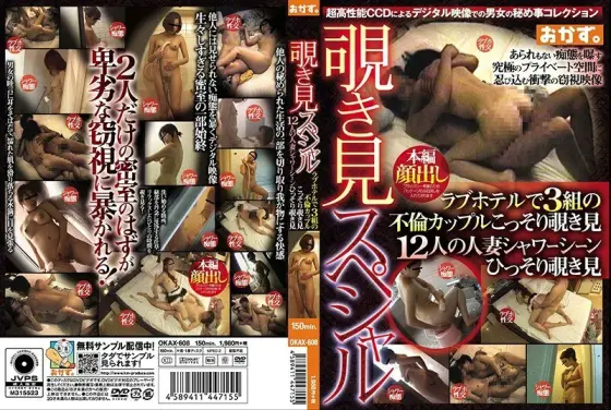 OKAX-608 Peeping Special Love Hotel 3 pairs of affair couples secretly peeping 12 married women shower scene secretly peeping OKAX-608