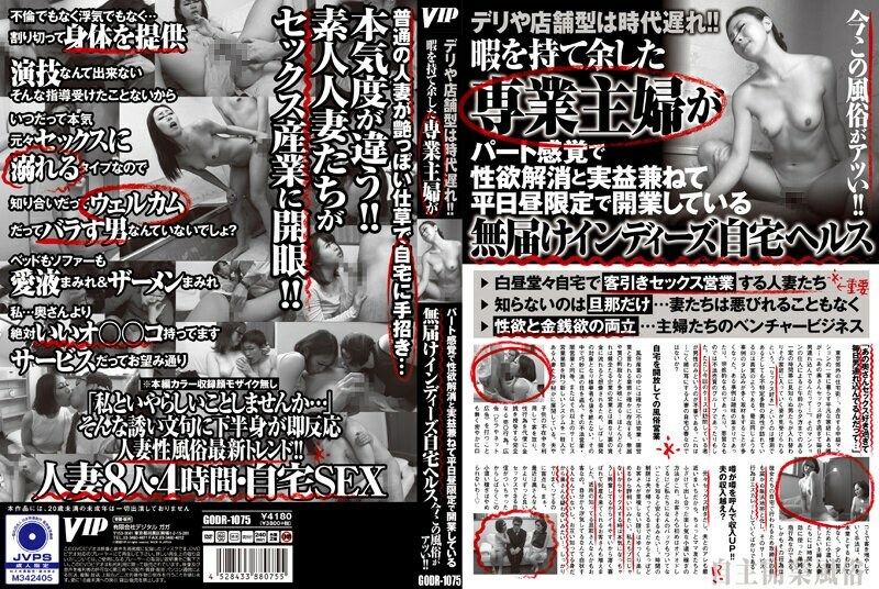 GODR-1075 เซ็นเซอร์ CENSORED
