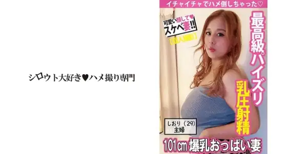 SDK-022 [High-end Titty Fuck] This launch only with the pressure of 101 cm huge breasts SDK-022