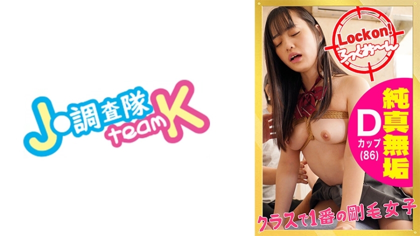 376H-622 Tie up an innocent schoolgirl and make her cum with ●●SEX! #Kanon #18 years old 376H-622