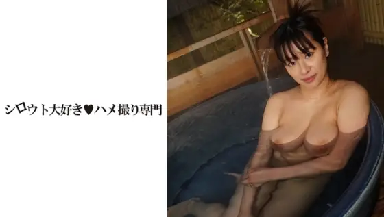 SDK-039 [Adultery trip] Overnight soaked in sexual intercourse in an open-air bath SDK-039