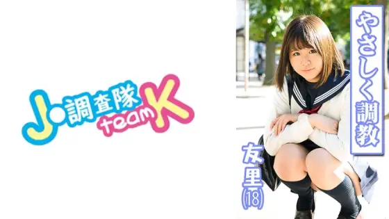 376H-615 Tie up an innocent schoolgirl and make her cum with ●●SEX! #Yuri #18 years old 376H-615
