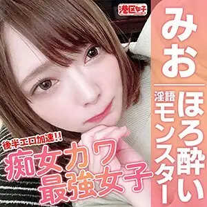 MNTJ-057 Mio MNTJ-057